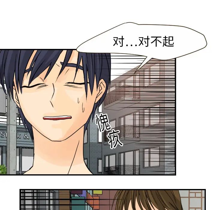 超能力者第11话