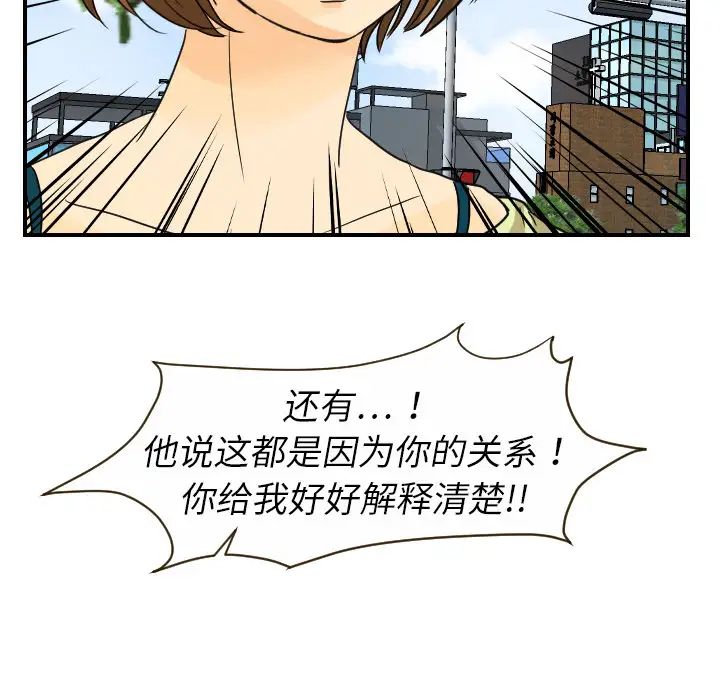 超能力者第11話