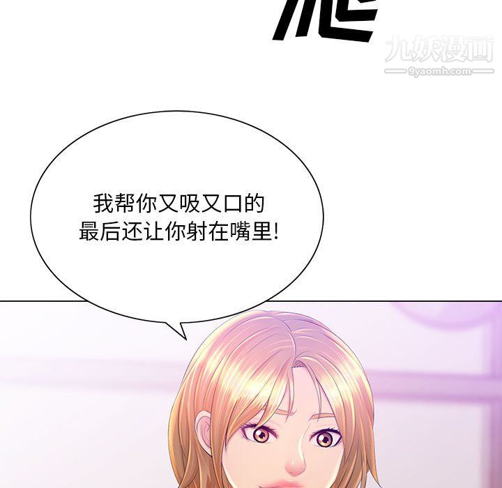 那男人的魔性嗓音第14话