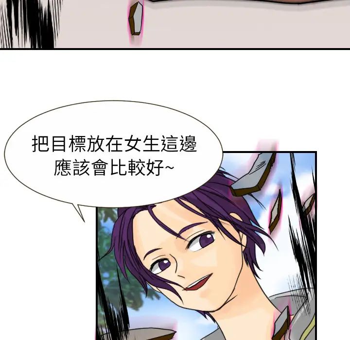 超能力者第11話