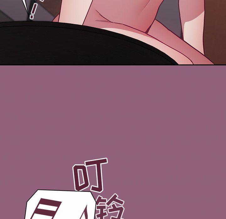 不请自来的未婚妻第11话