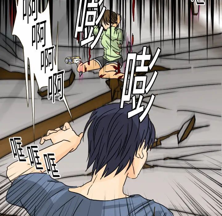 超能力者第11話