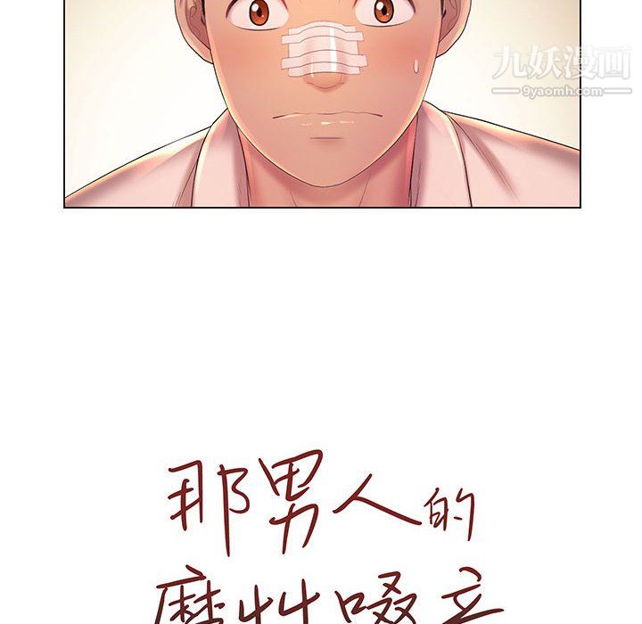 那男人的魔性嗓音第14话