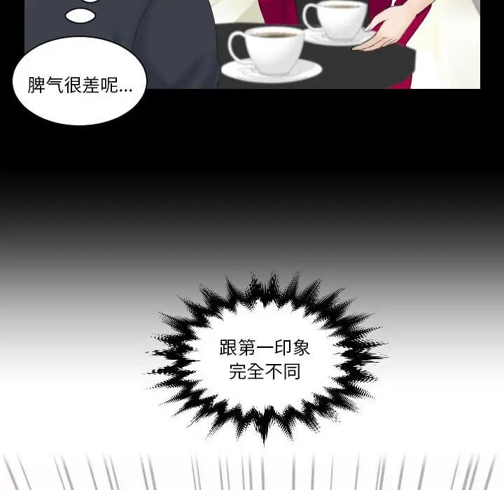 熟女的味道第16话