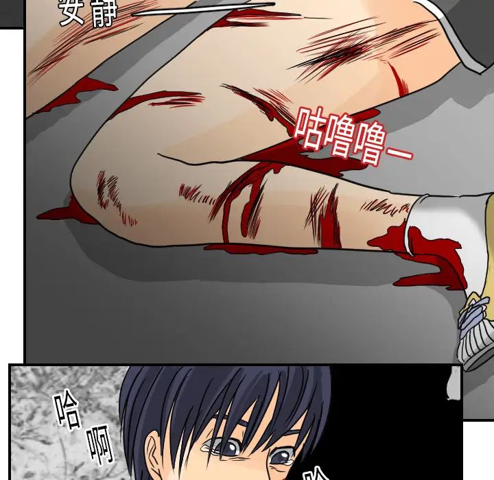 超能力者第11話