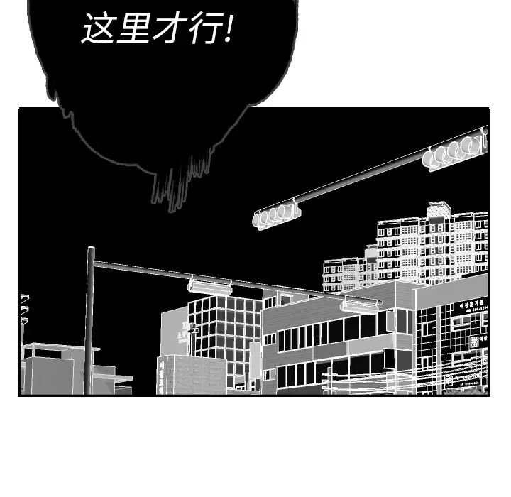 超能力者第11话