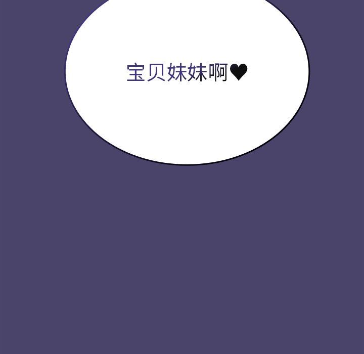 不请自来的未婚妻第11话