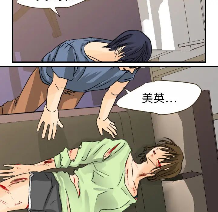 超能力者第11話