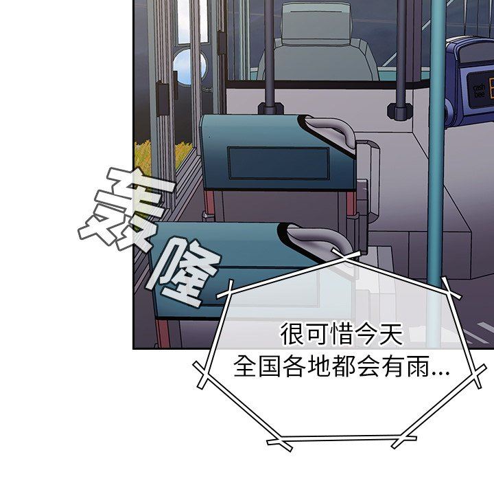 不请自来的未婚妻第12话