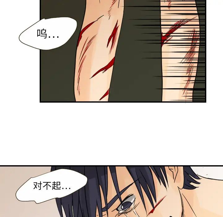 超能力者第11話