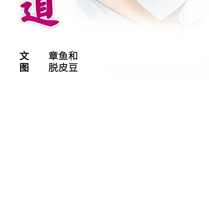 熟女的味道第17话