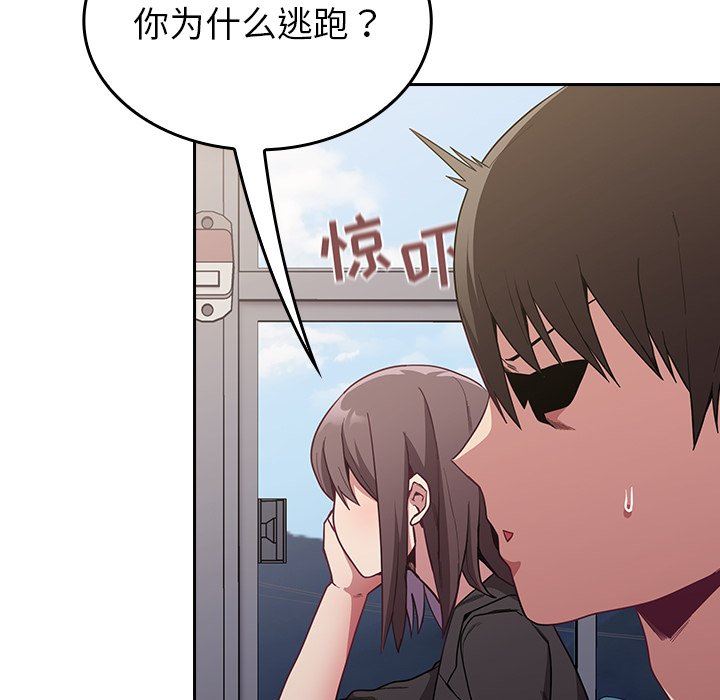 不请自来的未婚妻第12话