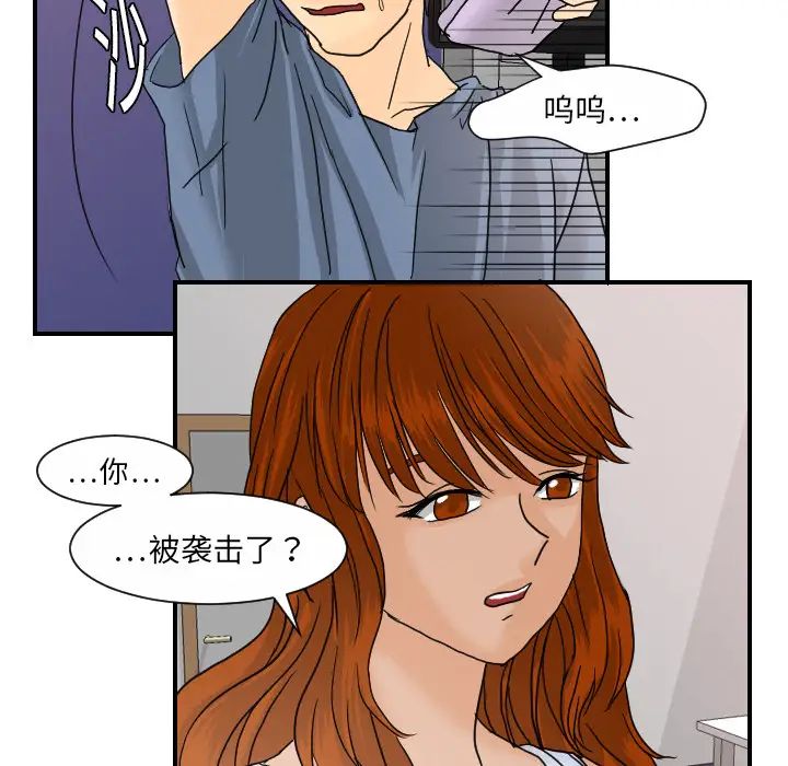 超能力者第11話