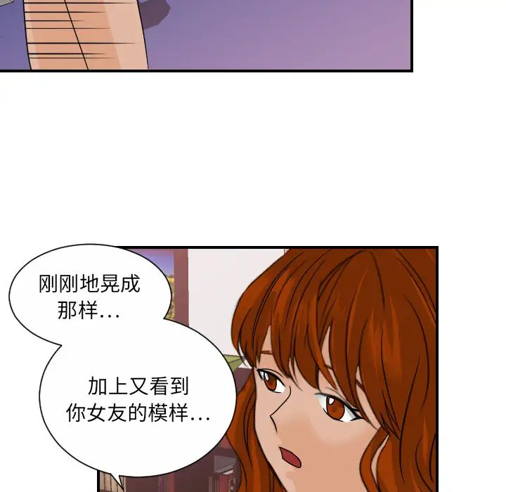 超能力者第11話