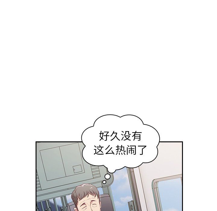 不请自来的未婚妻第12话