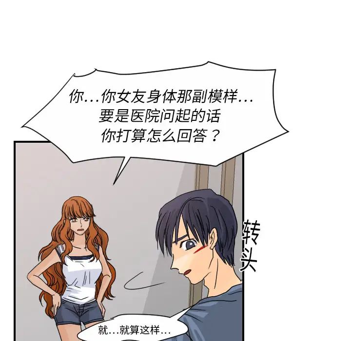 超能力者第11话