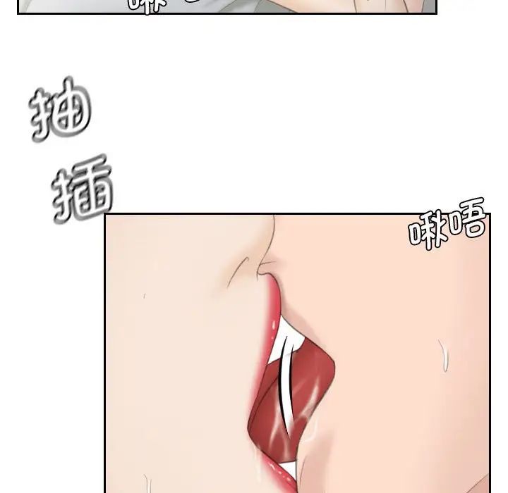 熟女的味道第17话