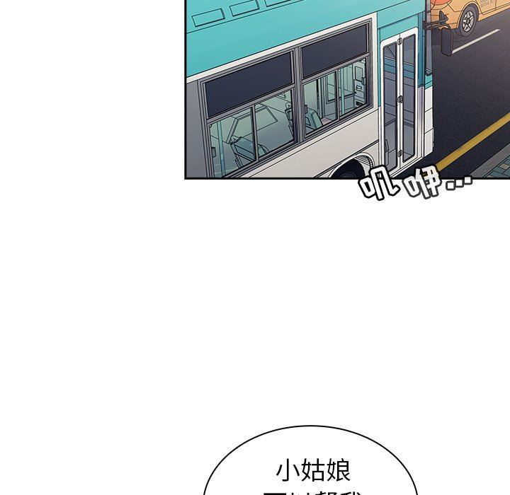 不请自来的未婚妻第12话