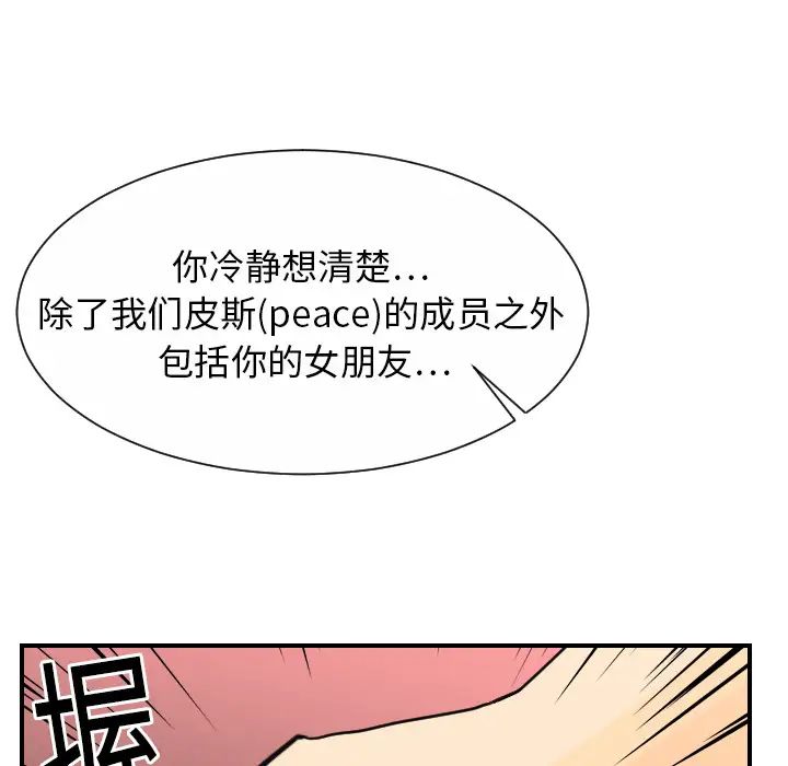 超能力者第11話