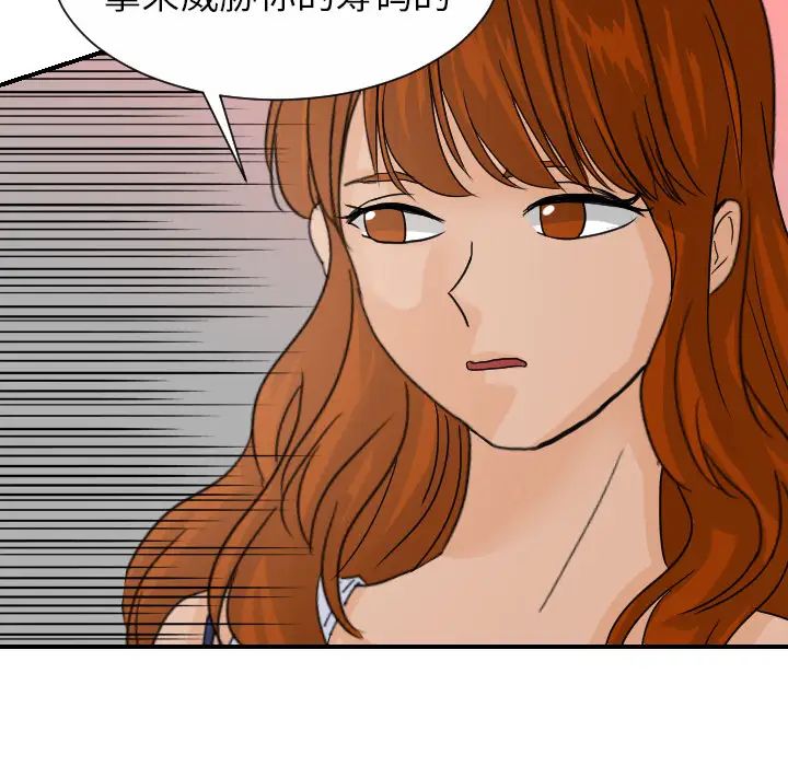 超能力者第11话