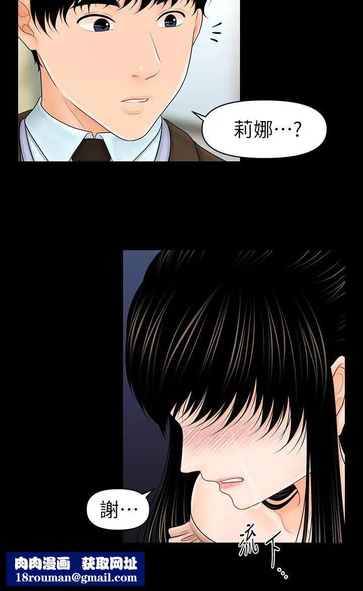 秘书的潜规则第36话-胜哲所选择的女人是…?