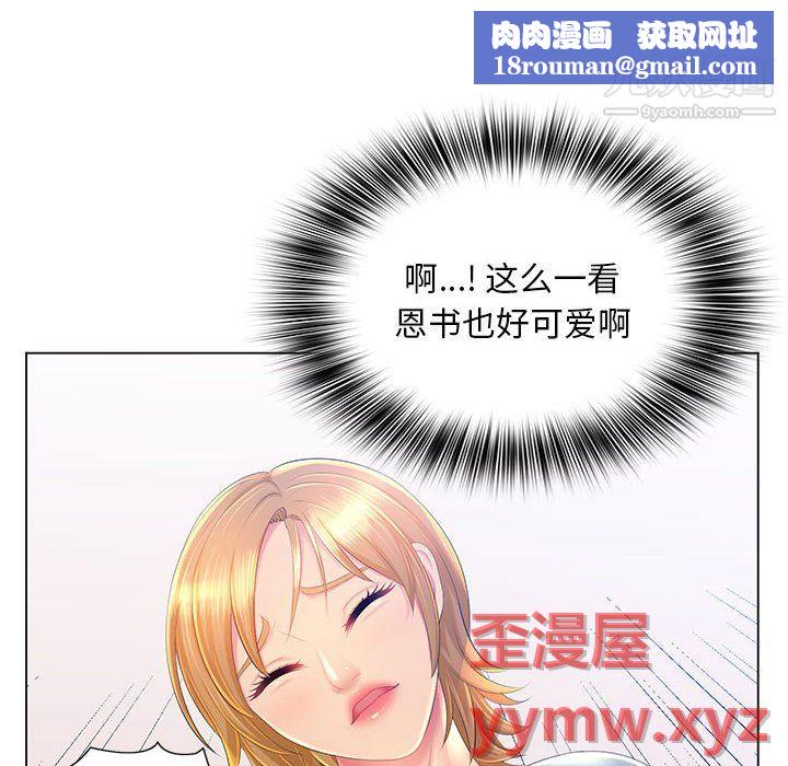 那男人的魔性嗓音第14話