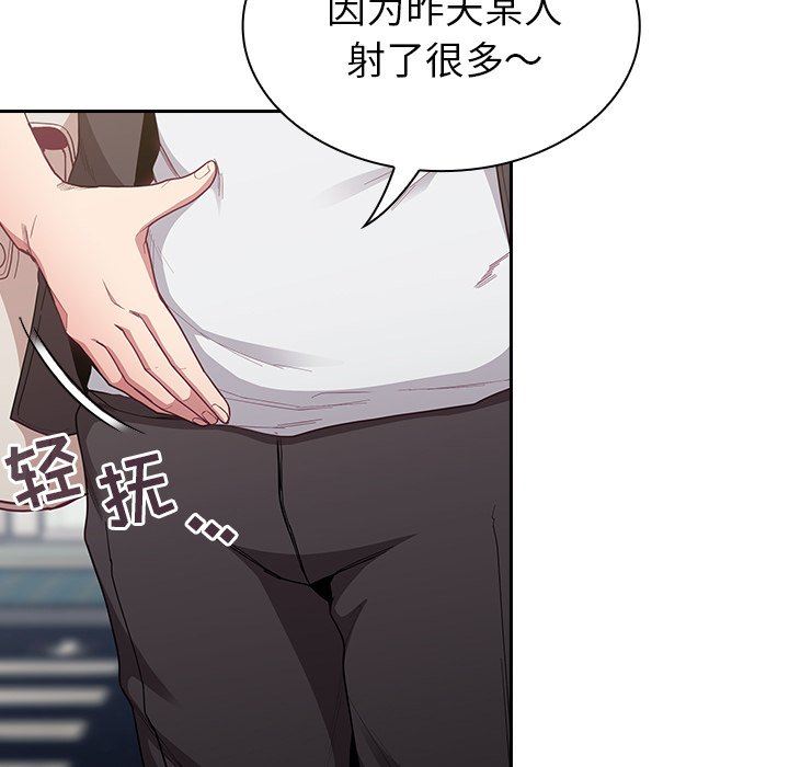 不请自来的未婚妻第12话