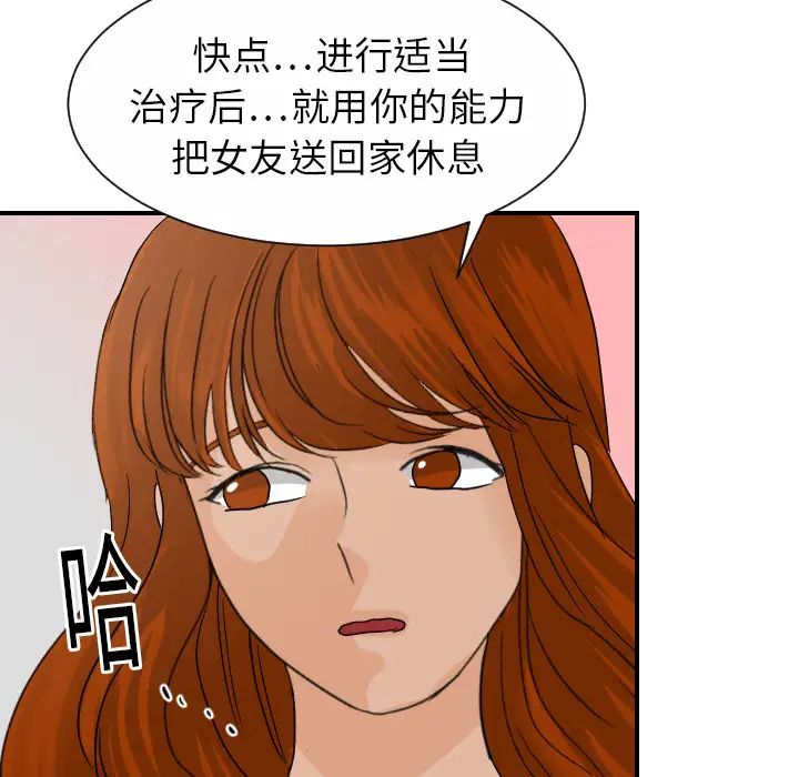 超能力者第11話