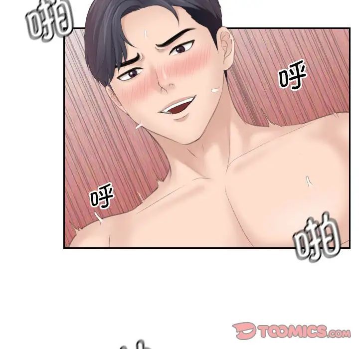 熟女的味道第17話