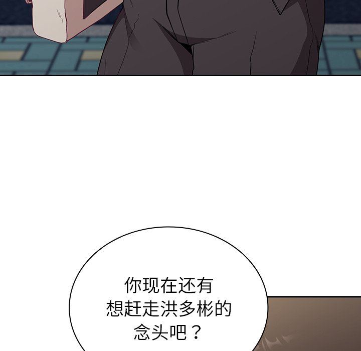 不请自来的未婚妻第12话