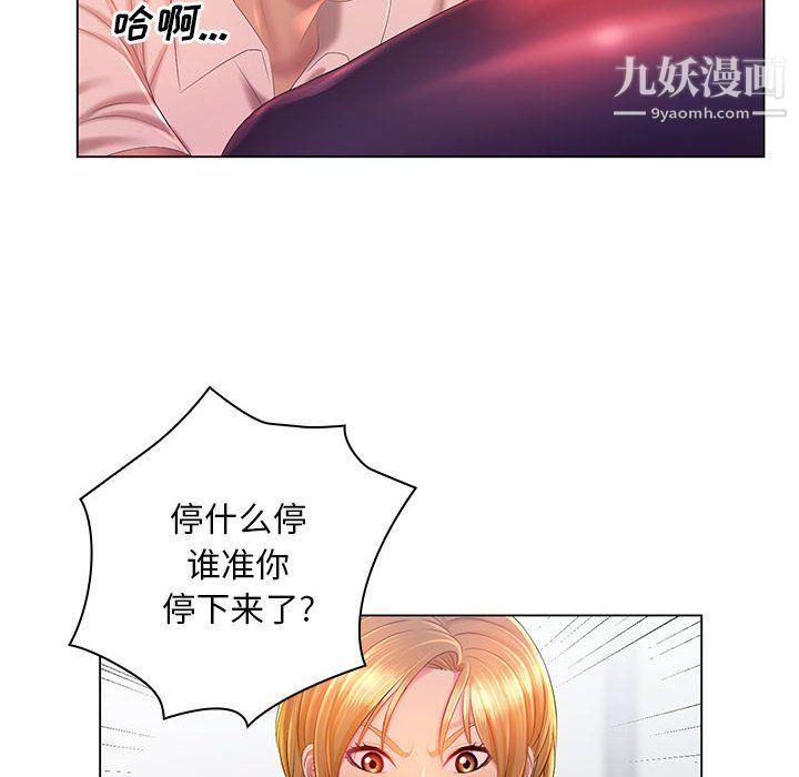 那男人的魔性嗓音第14话