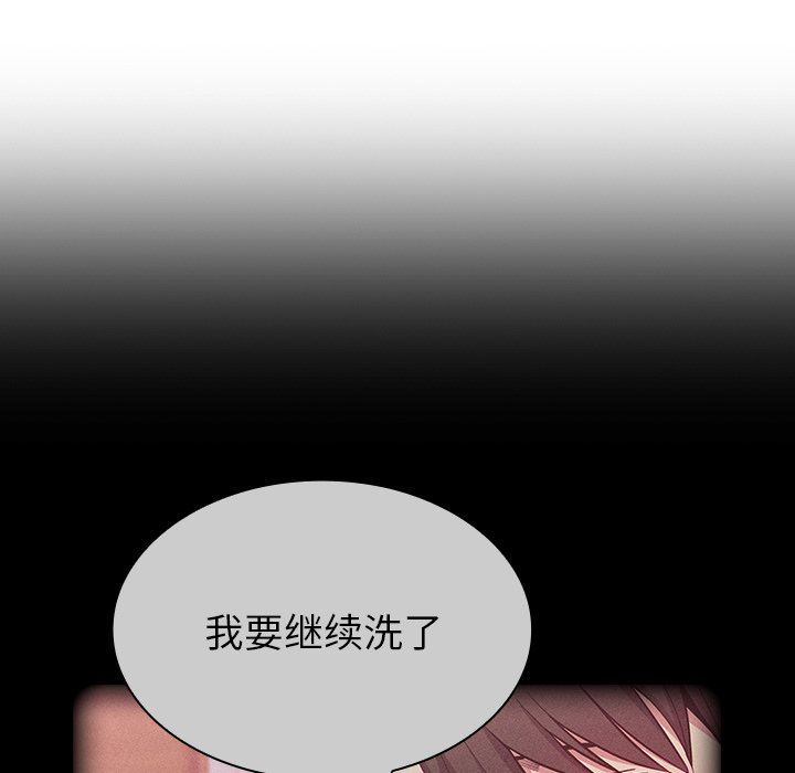 不请自来的未婚妻第12话