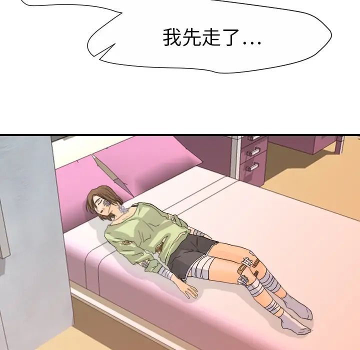 超能力者第11話