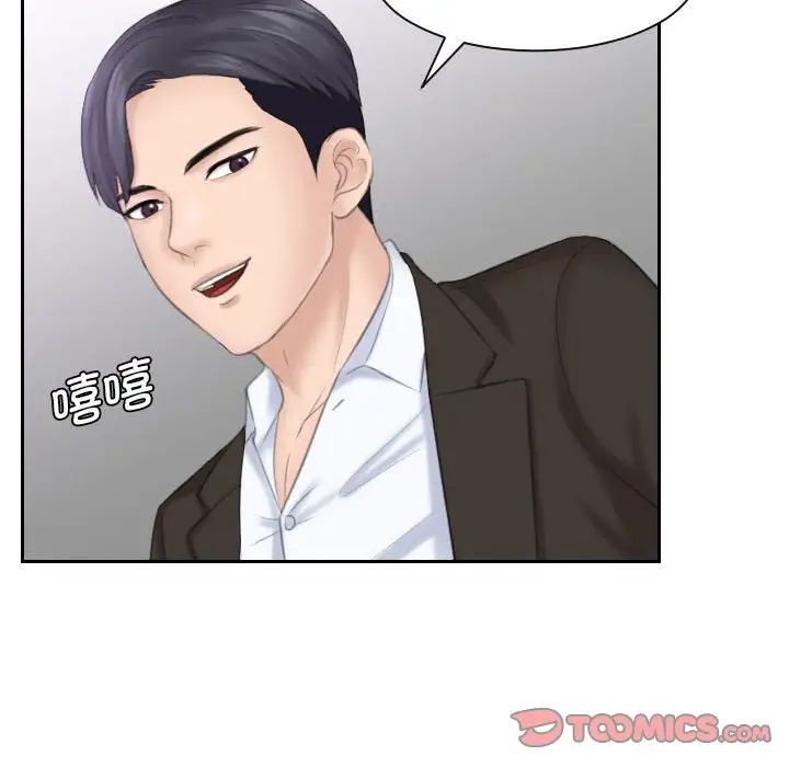 熟女的味道第17話