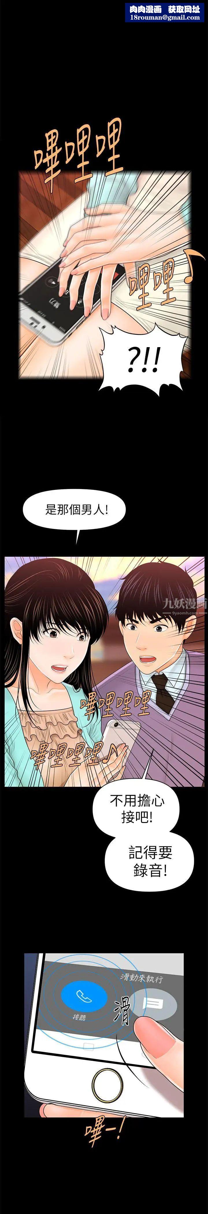 秘书的潜规则第37话-转为爱意