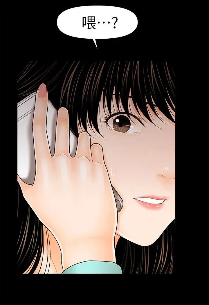 秘书的潜规则第37话-转为爱意