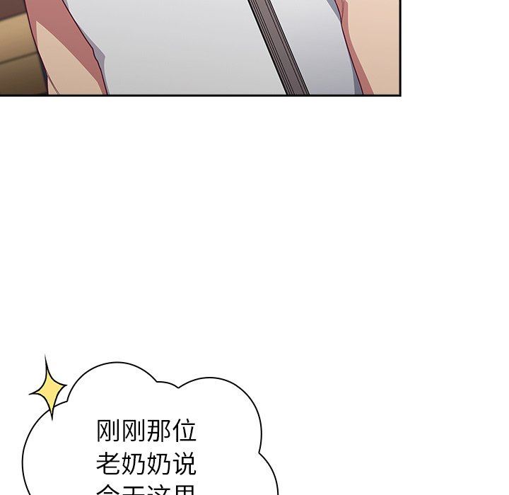 不请自来的未婚妻第12话