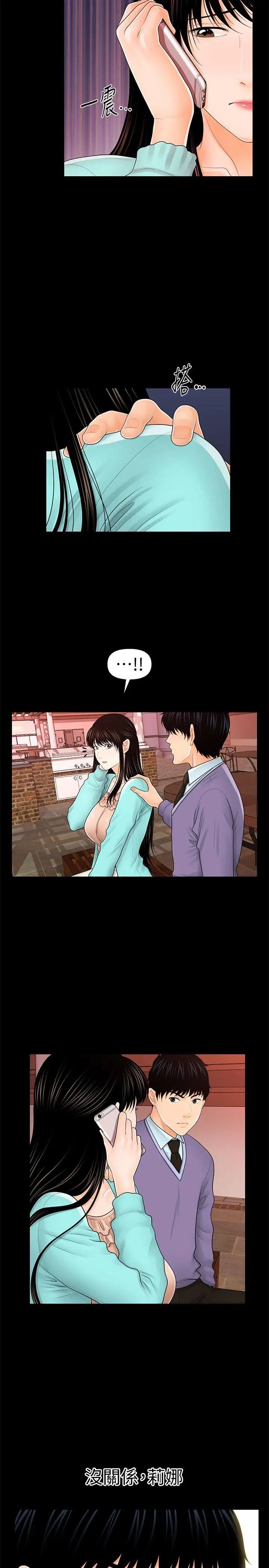 秘书的潜规则第37话-转为爱意