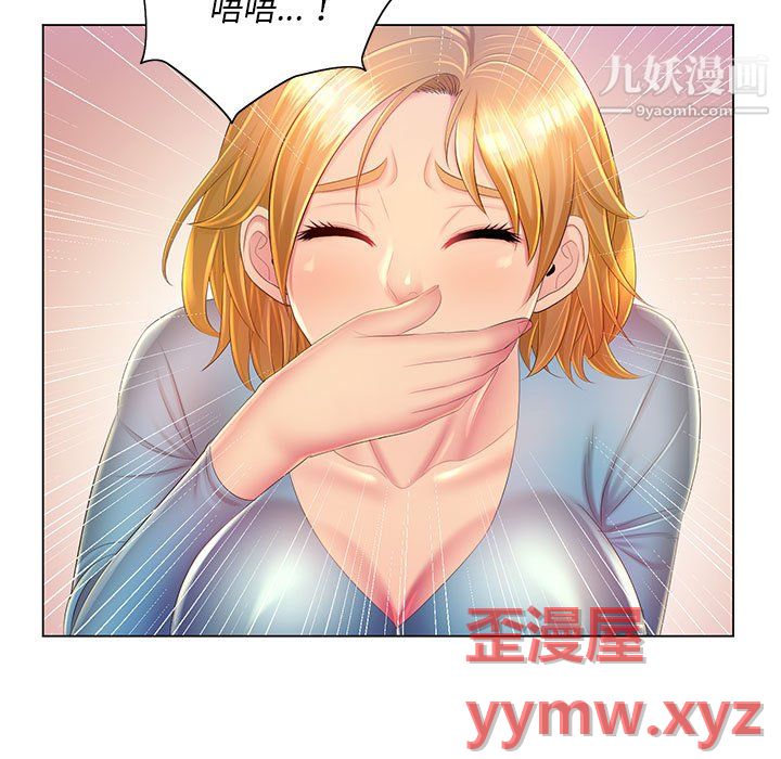 那男人的魔性嗓音第14话