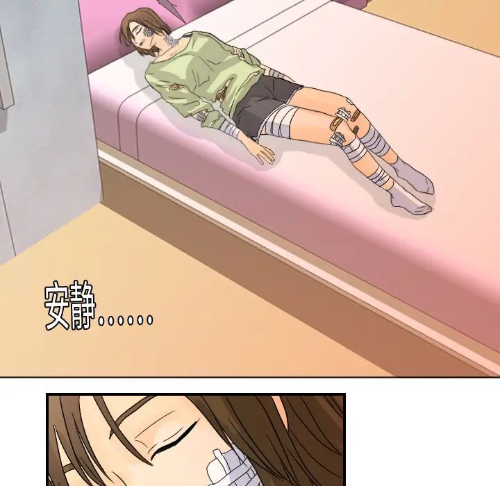 超能力者第12话