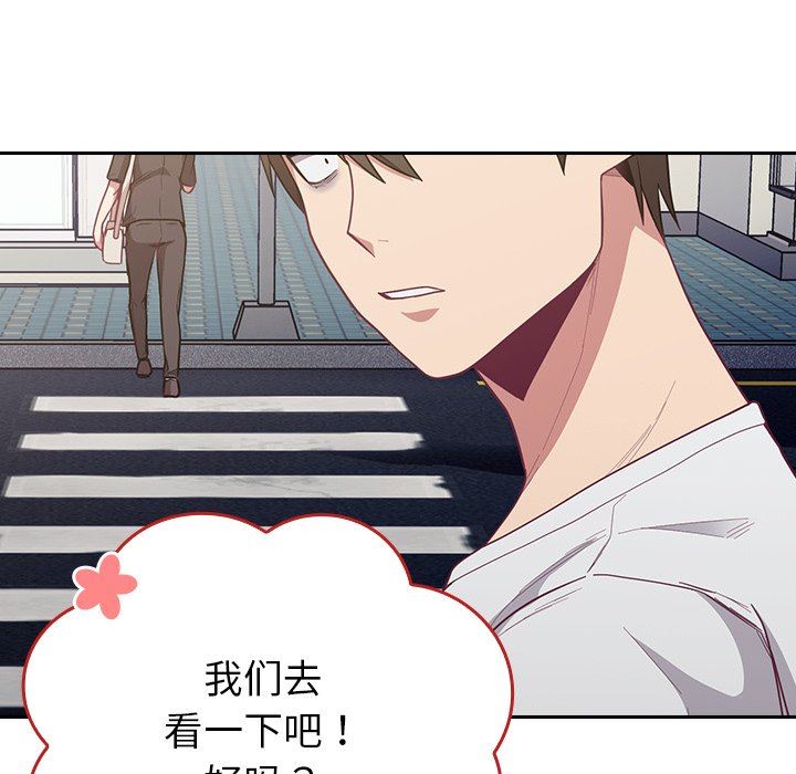 不请自来的未婚妻第12话