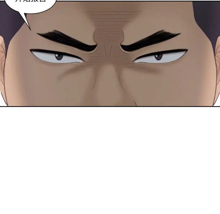 熟女的味道第17話