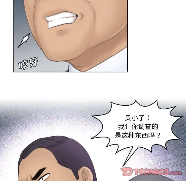 熟女的味道第17话