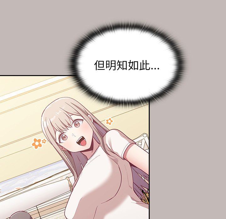 不请自来的未婚妻第12话