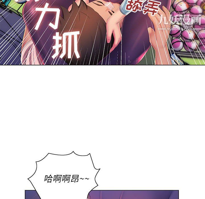 那男人的魔性嗓音第14話