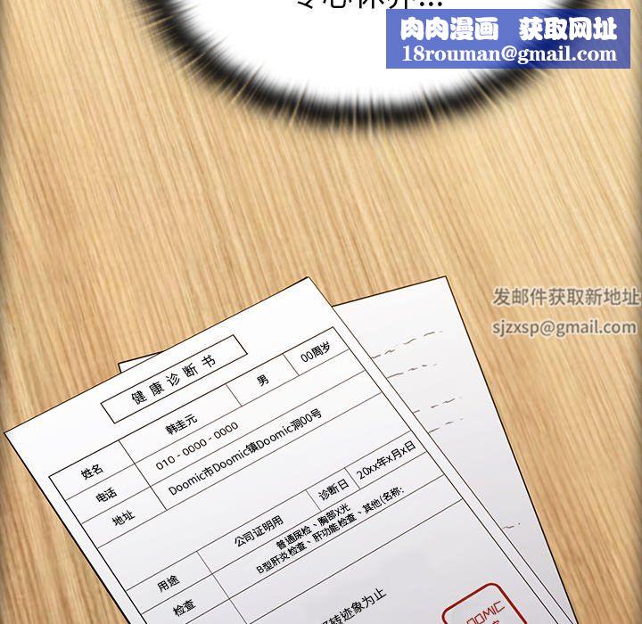 不请自来的未婚妻第12话