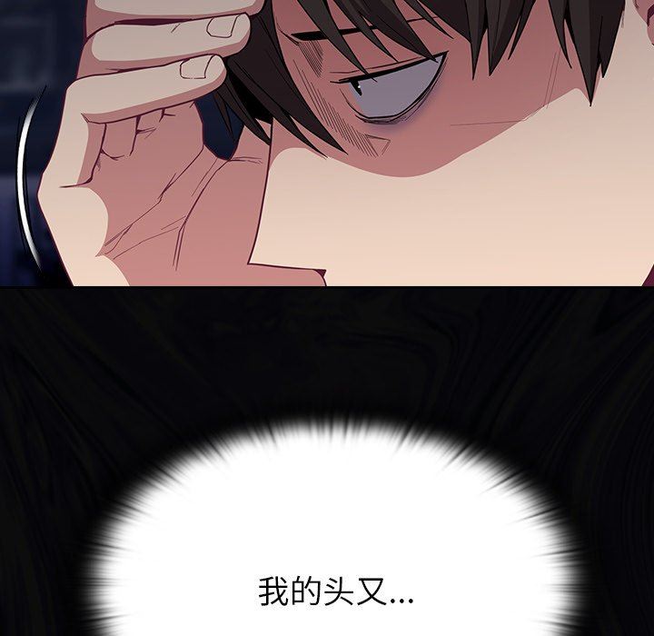 不請自來的未婚妻第12話