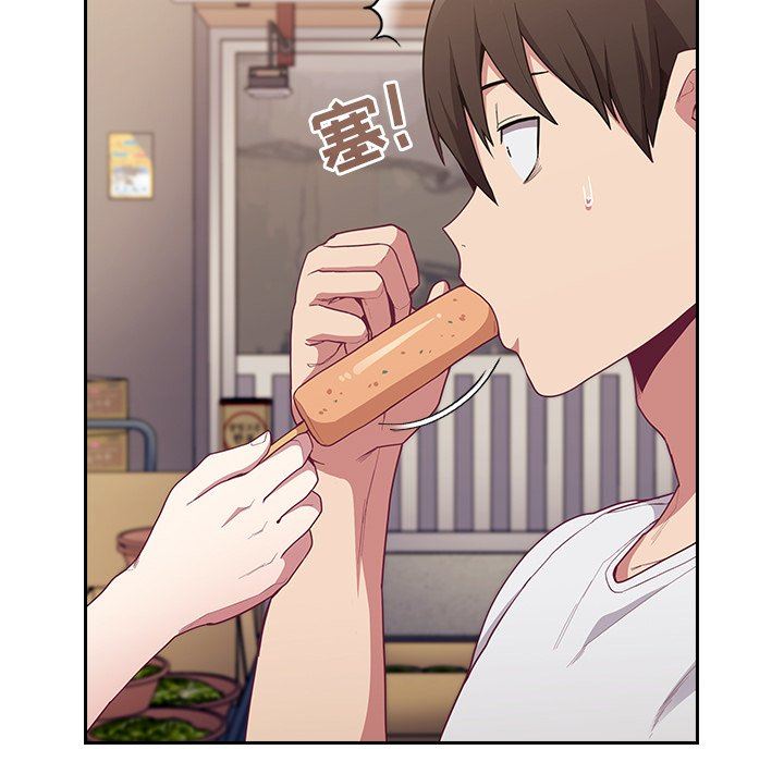 不请自来的未婚妻第12话