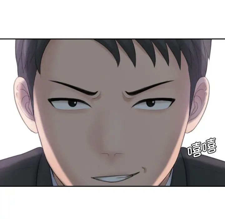 熟女的味道第17話