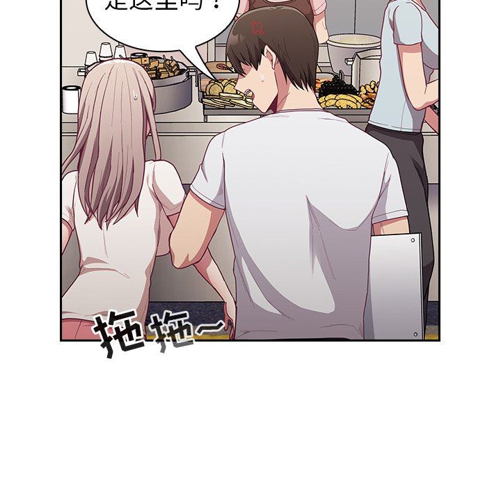 不请自来的未婚妻第12话